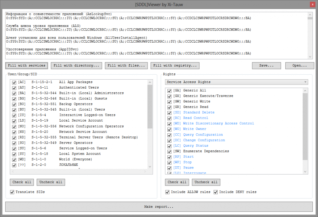 Скриншот окна утилиты SDDLViewer