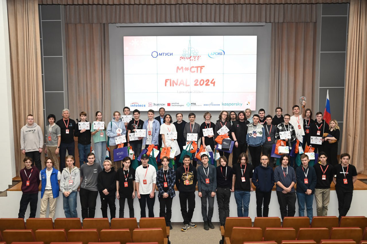 В МТУСИ объявили победителей M*CTF Junior