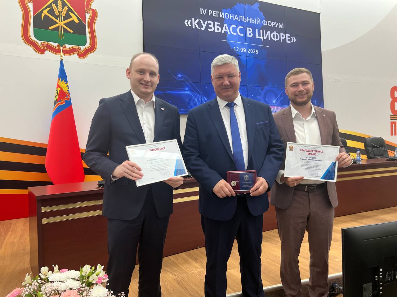 Специалисты ПМ получили награды от Минцифры Кузбасса