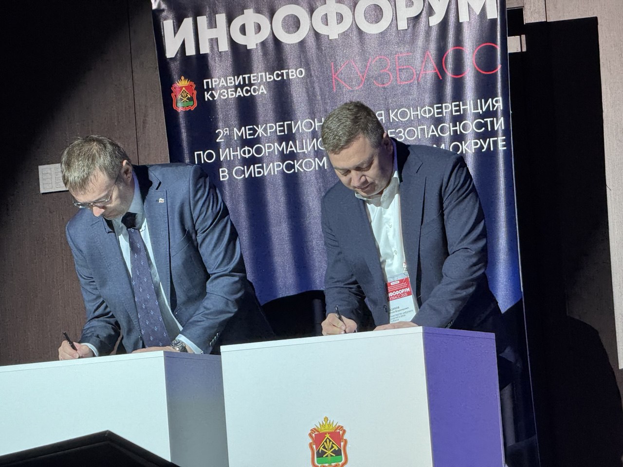 ПМ подписал соглашение о сотрудничестве с Минцифрой Кузбасса