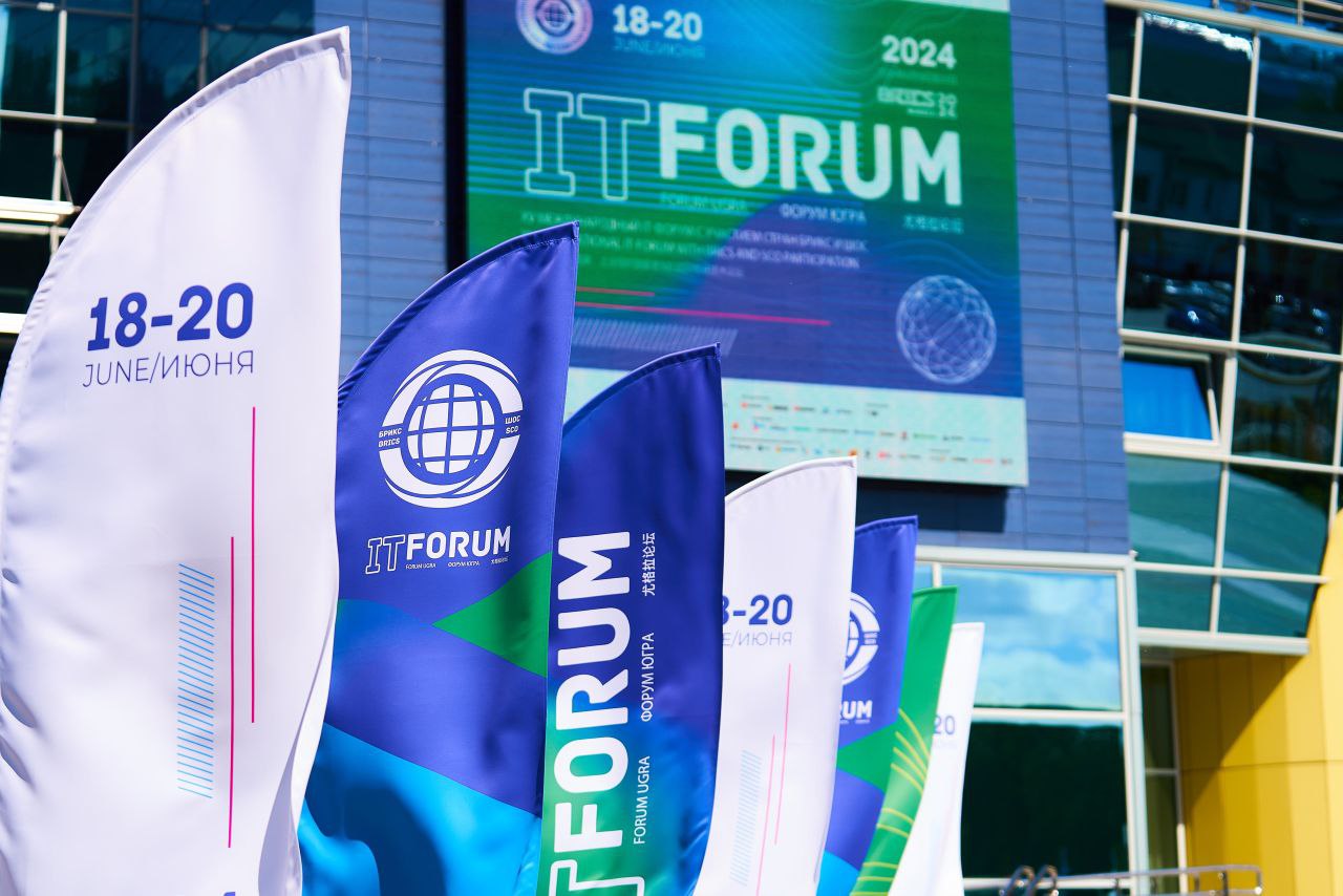 «Перспективный мониторинг» проводит киберучения на XV Международном IT-Форуме с участием стран БРИКС и ШОС