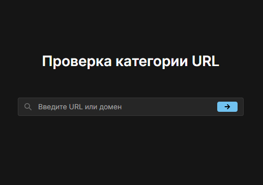 На AM TIP появилась новая функциональность URL Checker