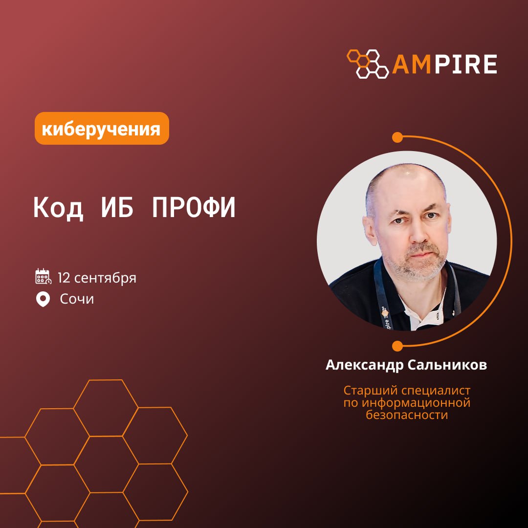  Код ИБ ПРОФИ