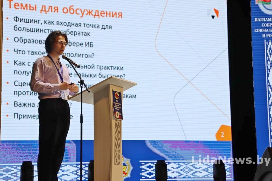 Специалисты ПМ выступили на ХХХ научно-практической конференции Союзного государства «Комплексная защита информации»