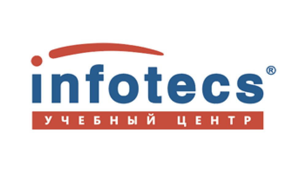 Конференция Учебного центра «ИнфоТеКС»
