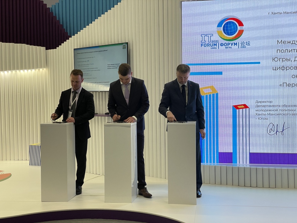 Соглашение о сотрудничестве с Ханты-Мансийским автономным округом