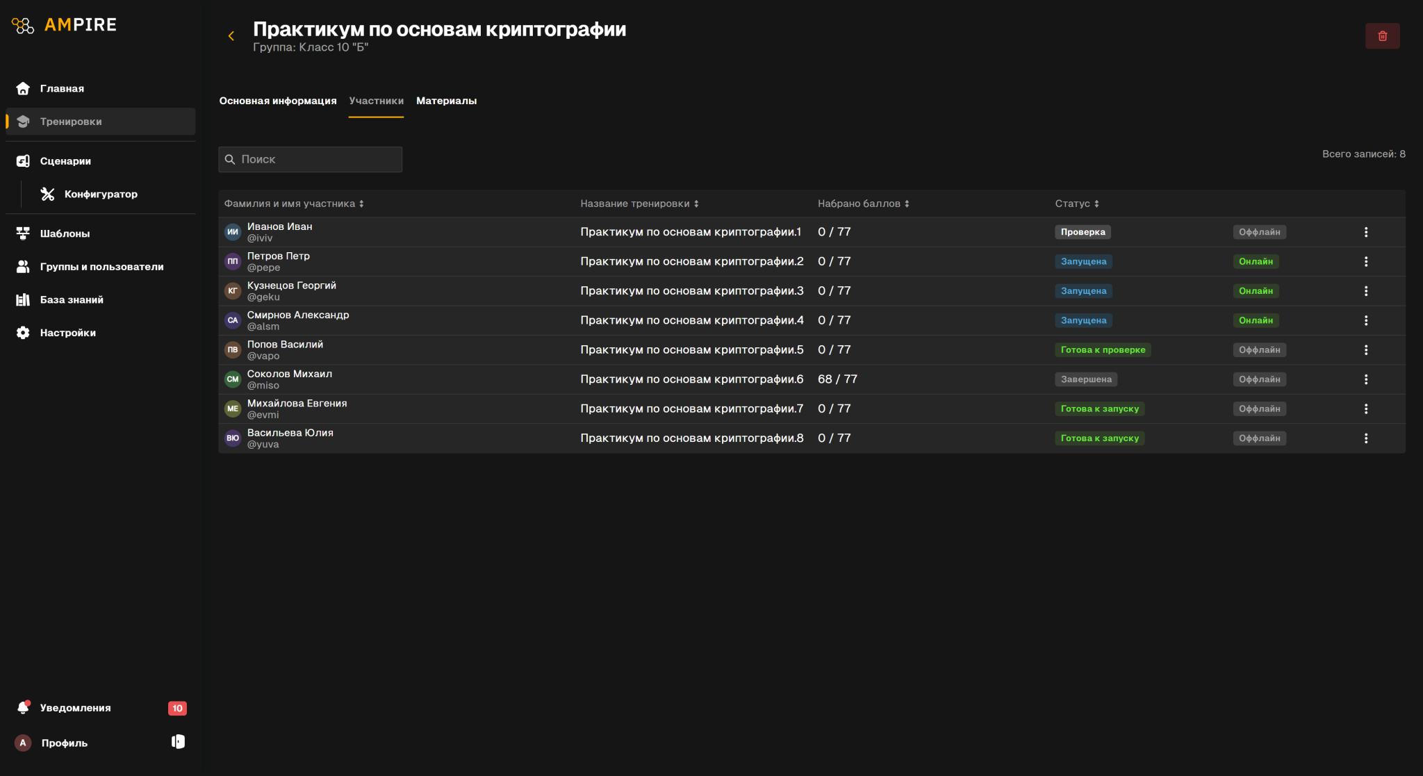 Вышла новая версия киберполигона Ampire 1.5 с новыми сценариями и тренировками