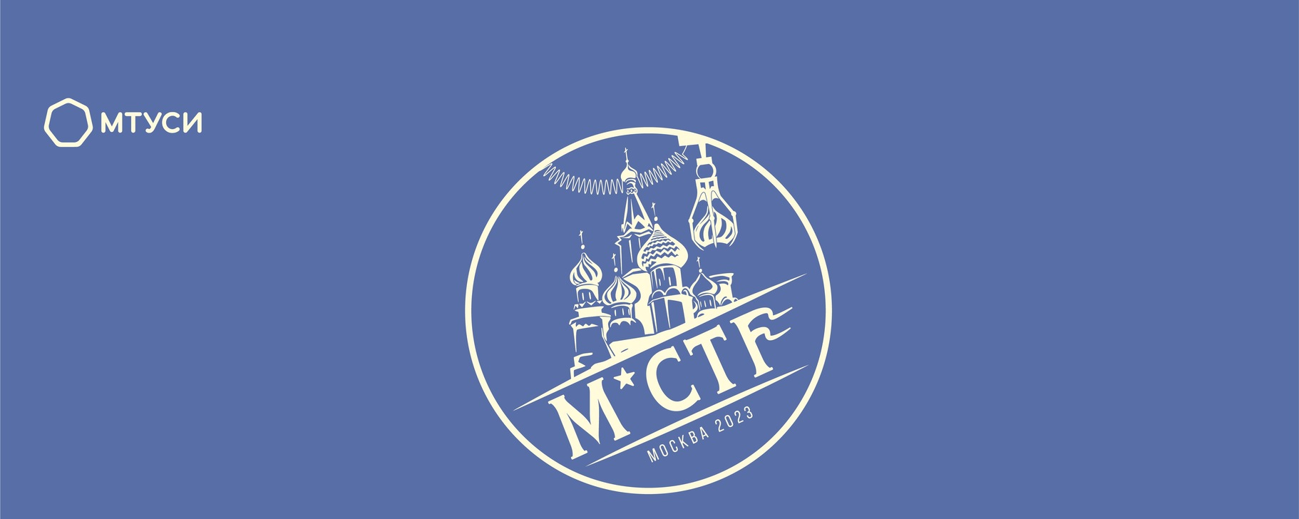 Финал M*CTF 2024