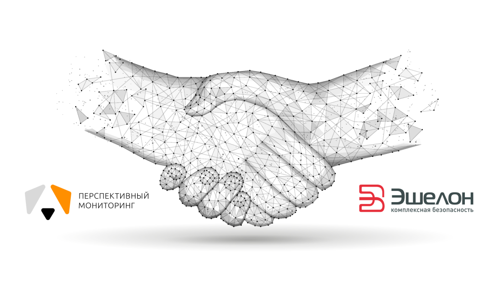 Экспертные данные «Перспективного мониторинга» будут интегрированы в продукты ГК «Эшелон» 